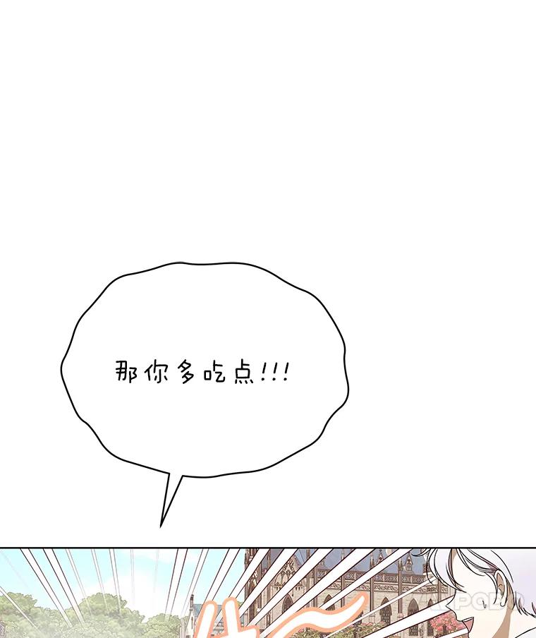 《作为执着侍从活下去》13.花之日 第7页