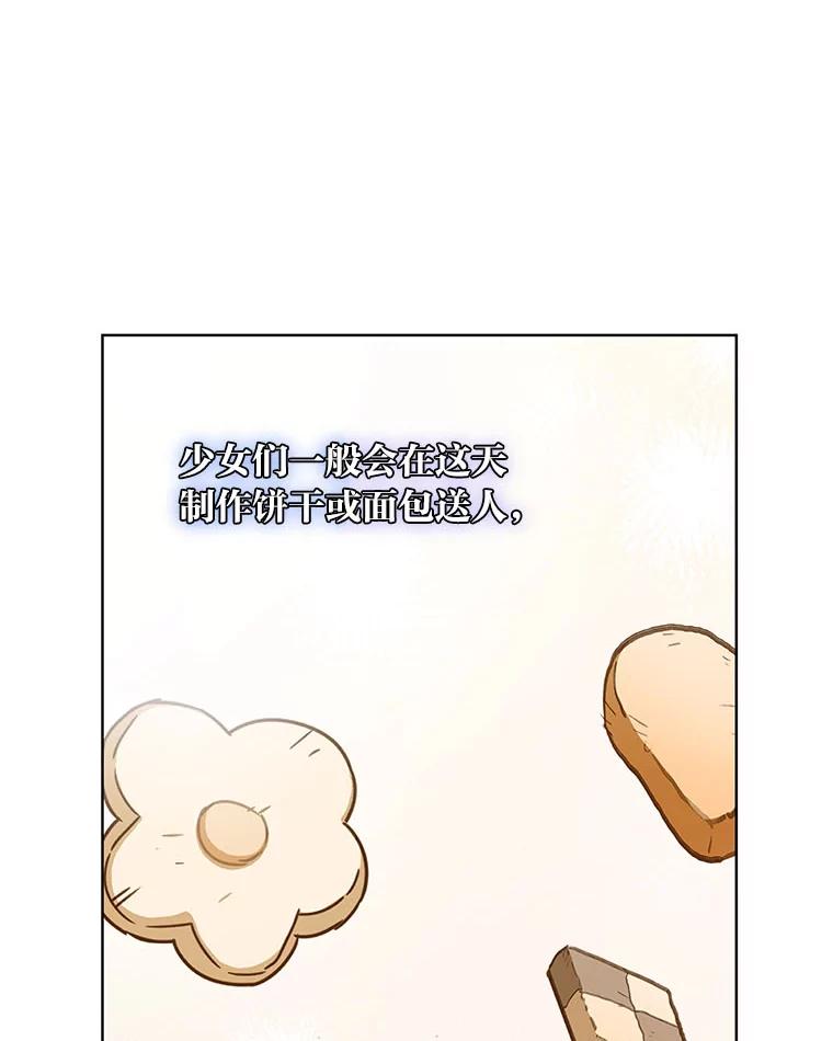 《作为执着侍从活下去》13.花之日 第32页