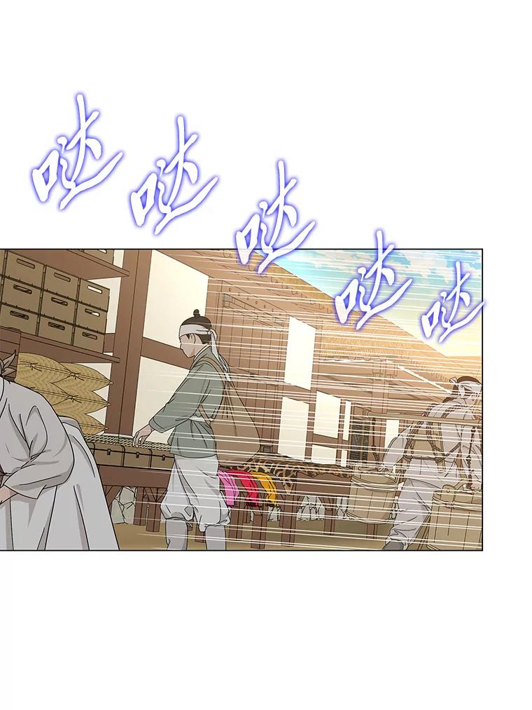 《魅惑狐狸》14.走散 第104页