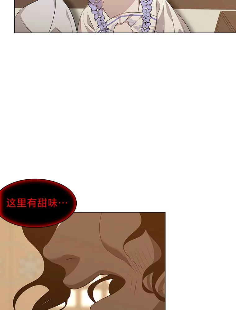 《魅惑狐狸》14.走散 第119页