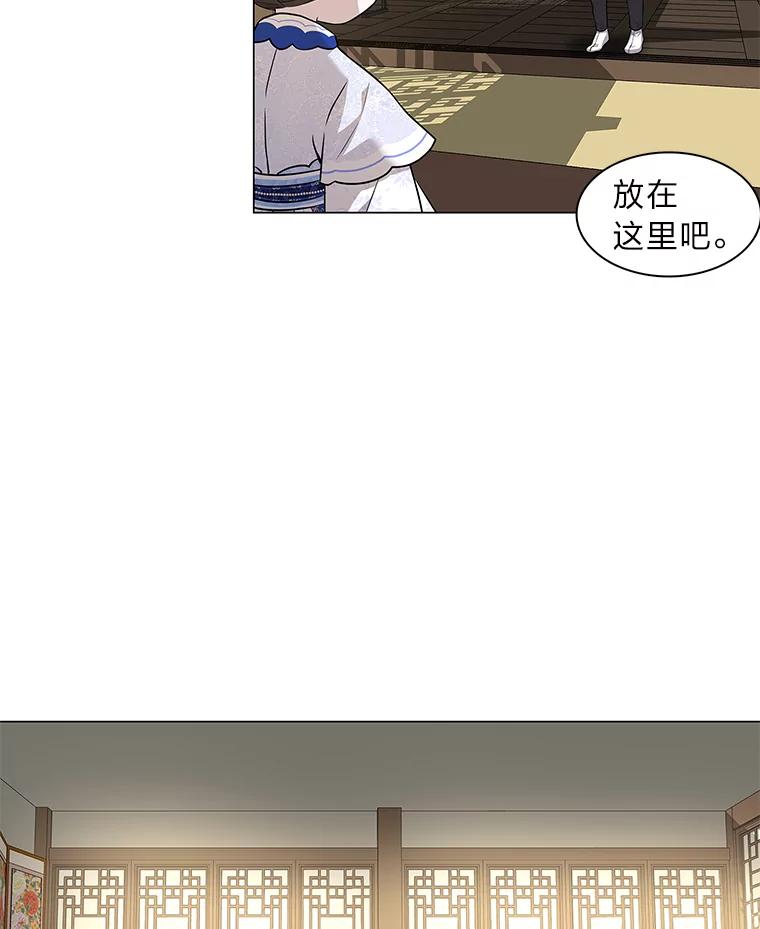 《魅惑狐狸》14.走散 第10页