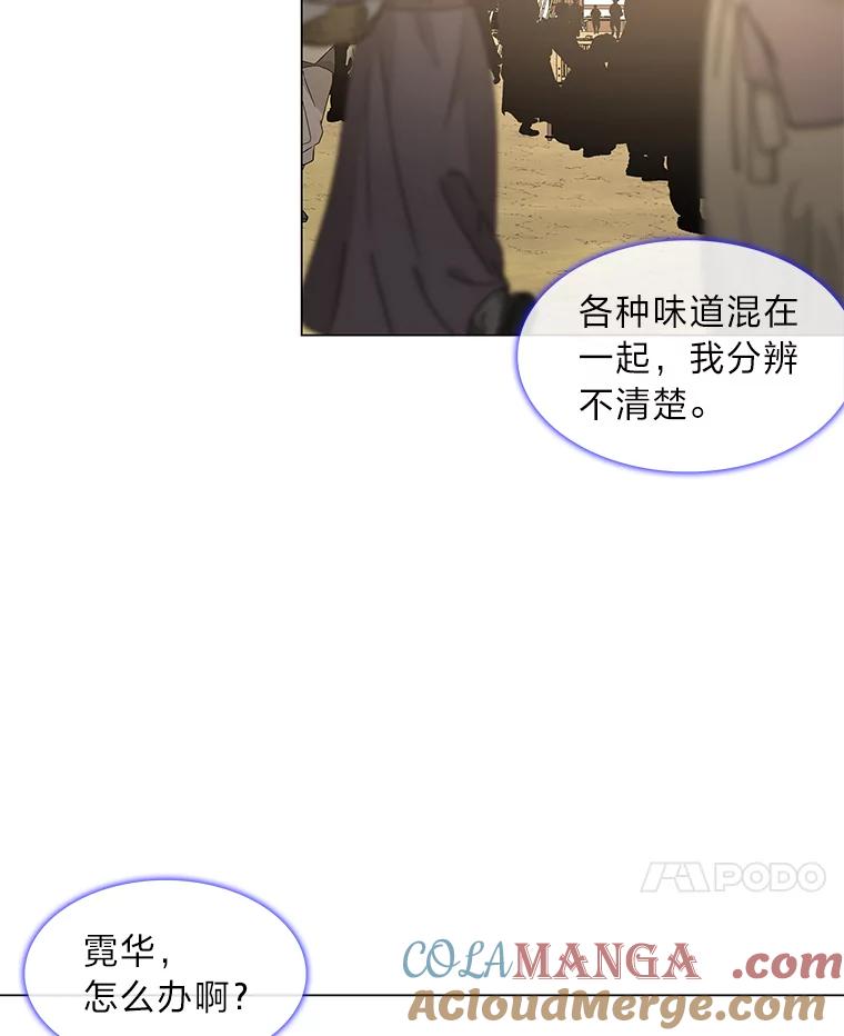 《魅惑狐狸》14.走散 第101页