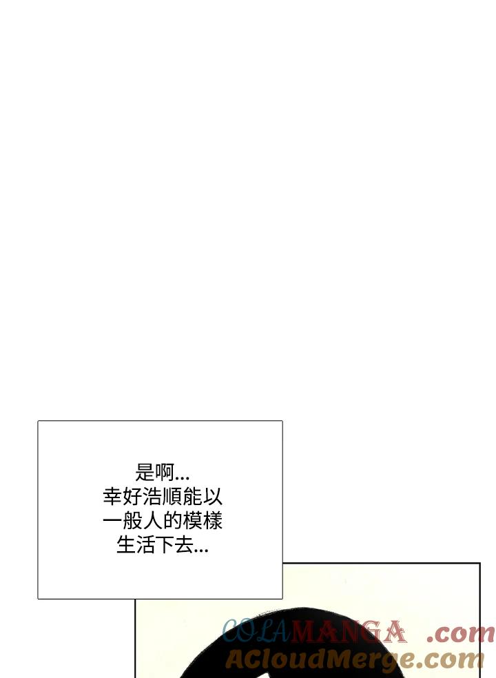 《怪物小孩》第14话 第113页