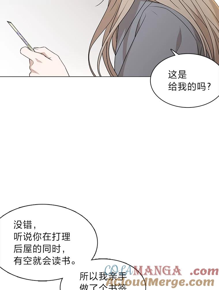 《魅惑狐狸》14.走散 第25页