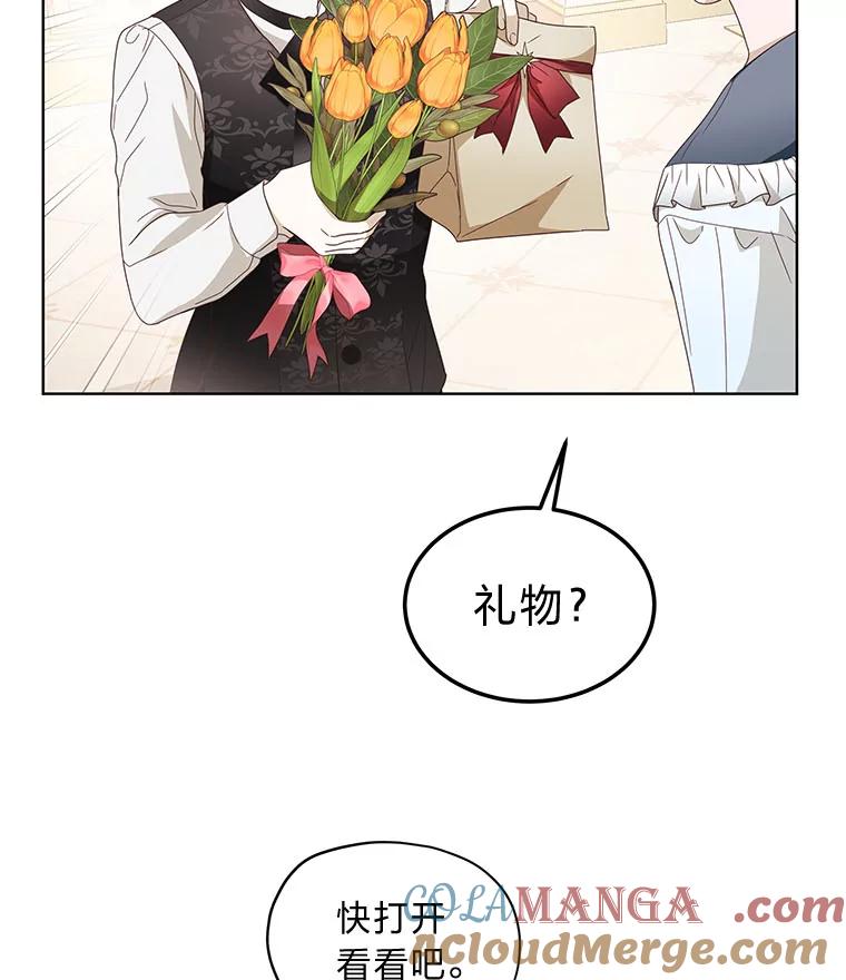 《作为执着侍从活下去》13.花之日 第89页