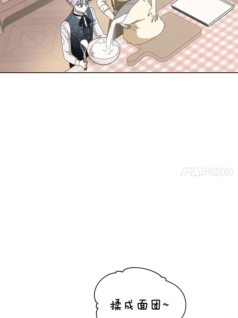 《作为执着侍从活下去》13.花之日 第46页