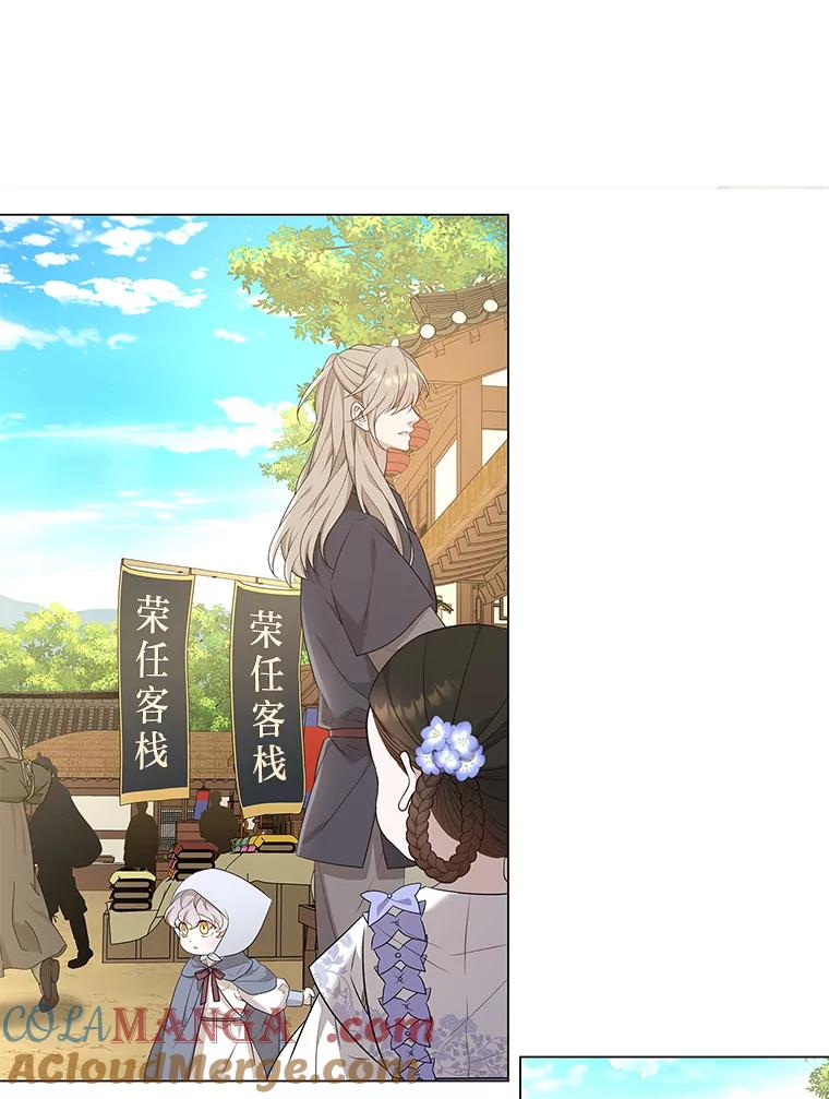《魅惑狐狸》14.走散 第73页
