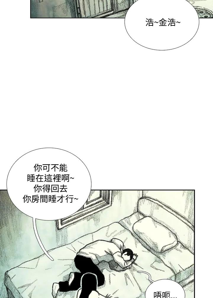 《怪物小孩》第14话 第71页