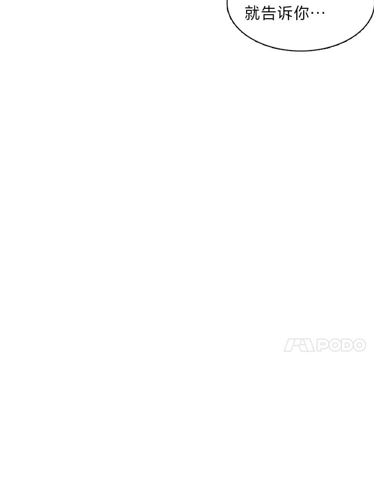 《魅惑狐狸》14.走散 第71页
