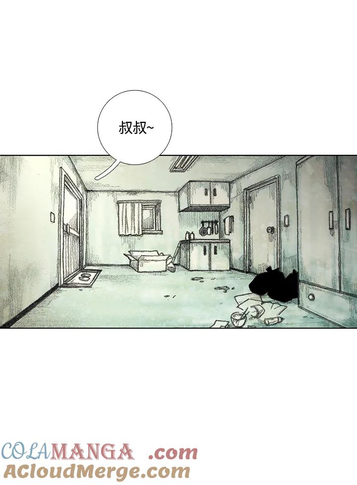 《怪物小孩》第14话 第133页