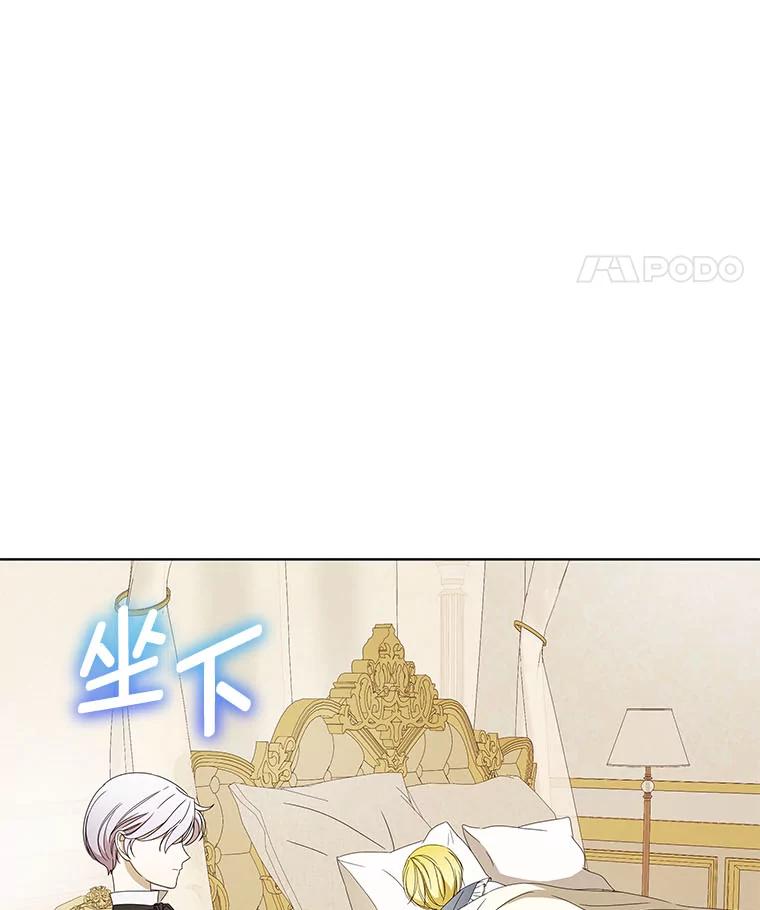 《作为执着侍从活下去》13.花之日 第70页
