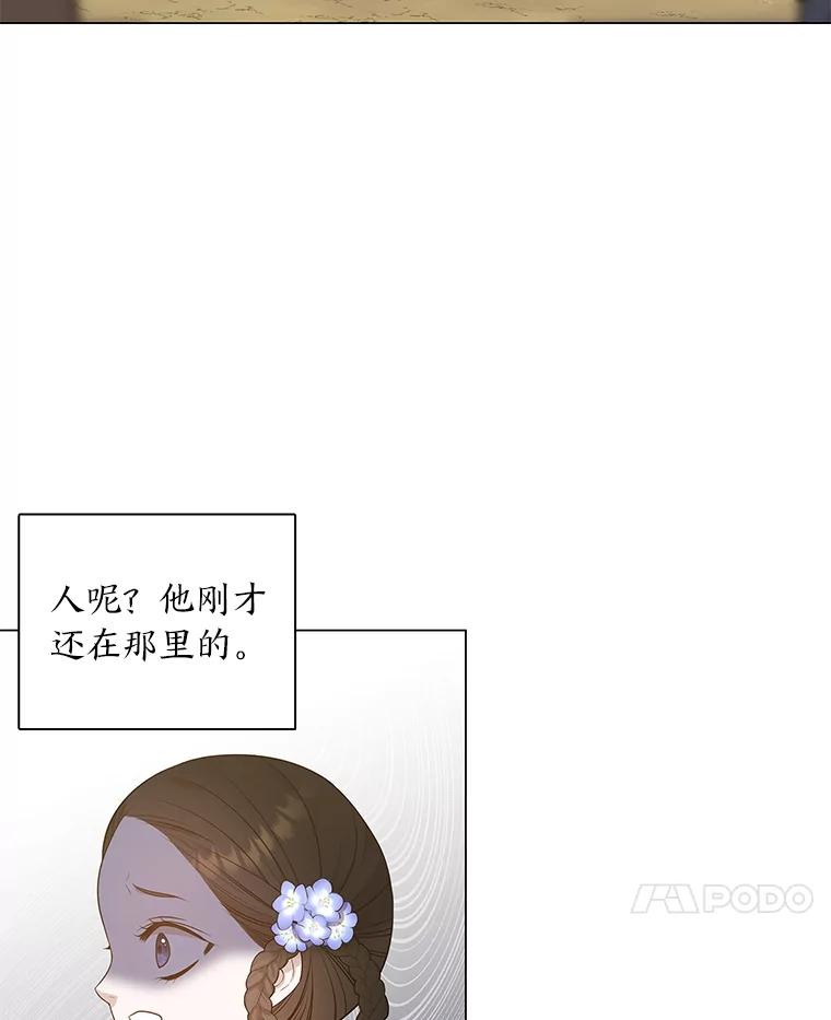 《魅惑狐狸》14.走散 第94页