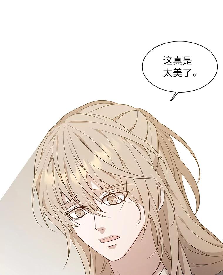 《魅惑狐狸》14.走散 第32页