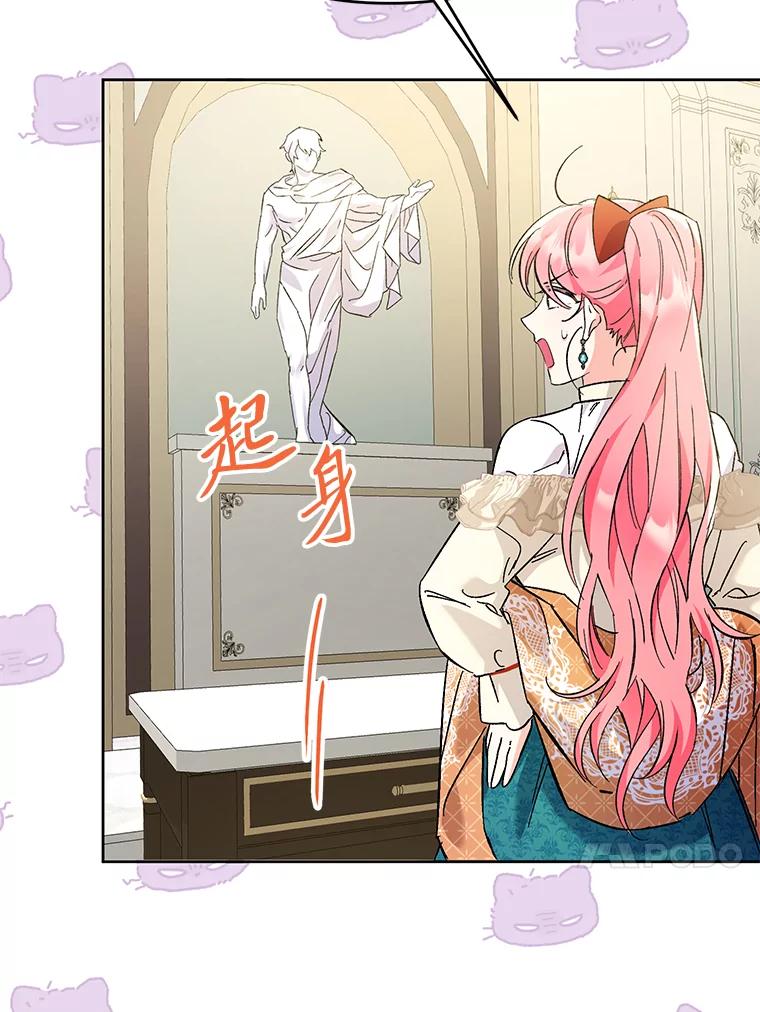 《还以为是绝症丈夫呢》14.神官的亲切解答 第31页