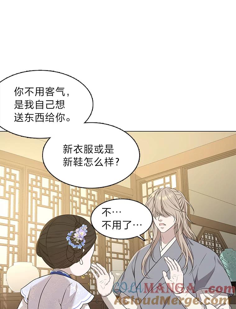 《魅惑狐狸》14.走散 第49页