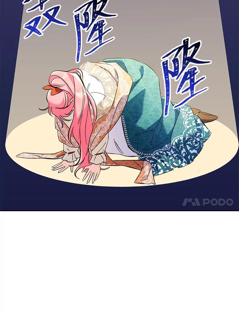 《还以为是绝症丈夫呢》14.神官的亲切解答 第28页