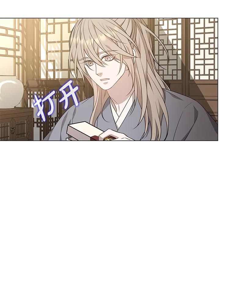 《魅惑狐狸》14.走散 第22页