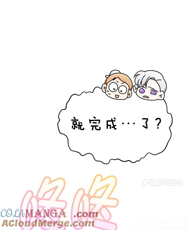 《作为执着侍从活下去》13.花之日 第49页