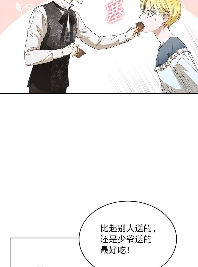 《作为执着侍从活下去》13.花之日 第100页