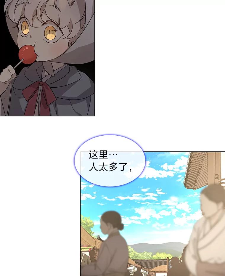 《魅惑狐狸》14.走散 第100页