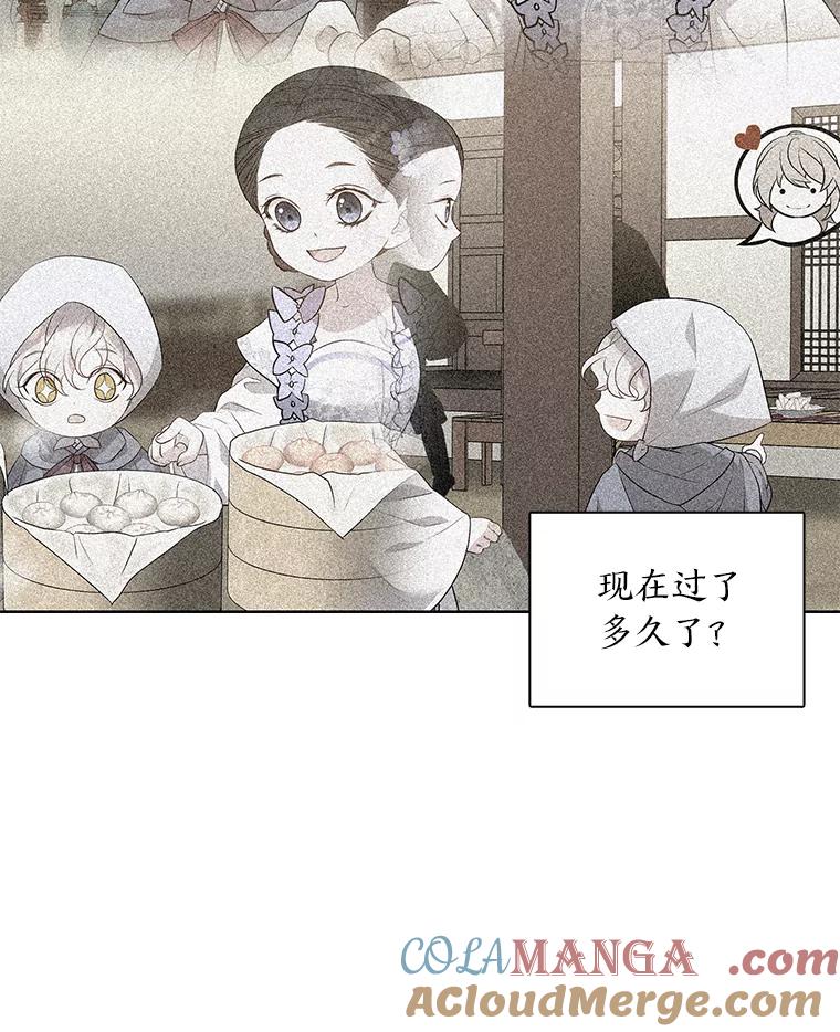 《魅惑狐狸》14.走散 第97页