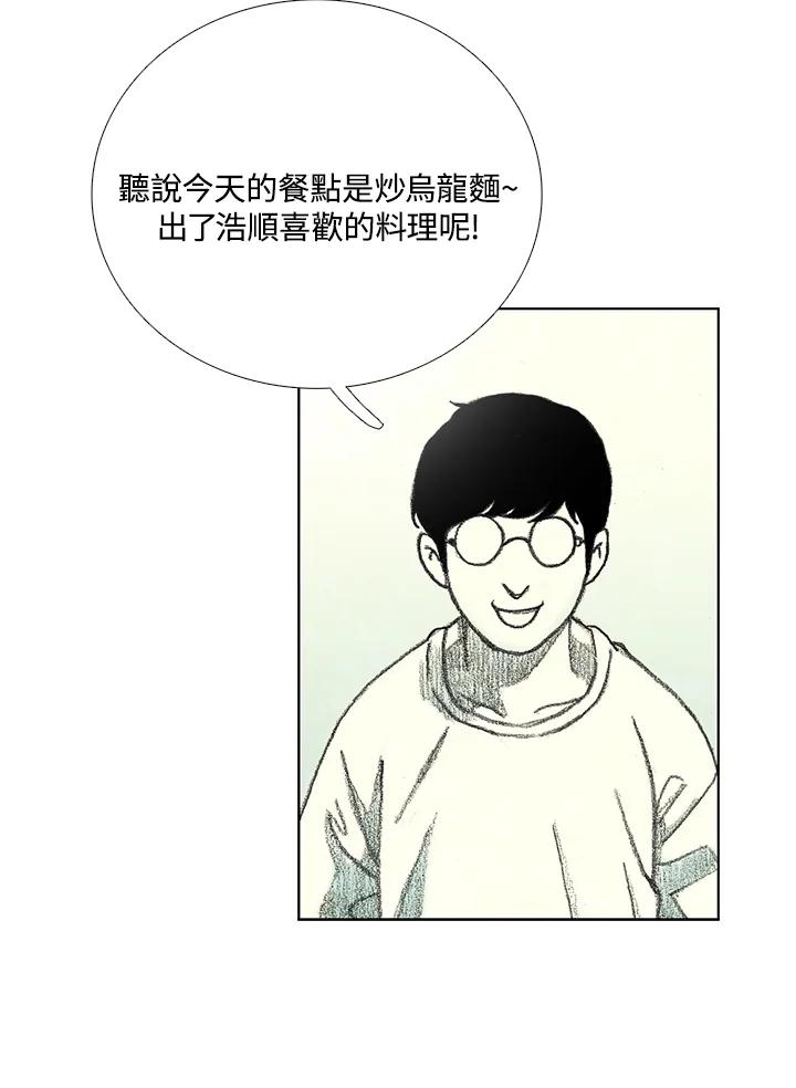 《怪物小孩》第14话 第111页