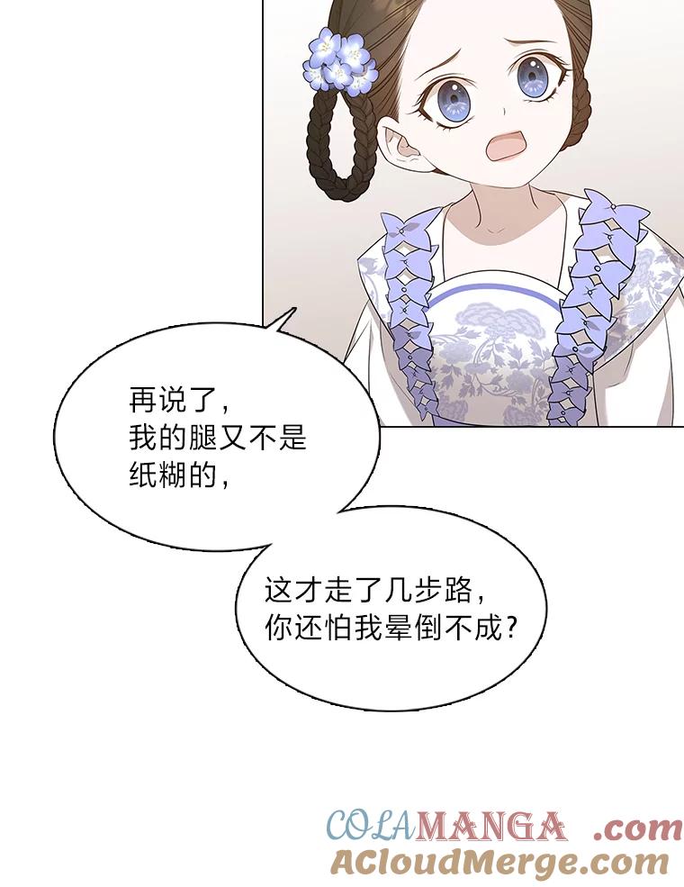 《魅惑狐狸》14.走散 第69页