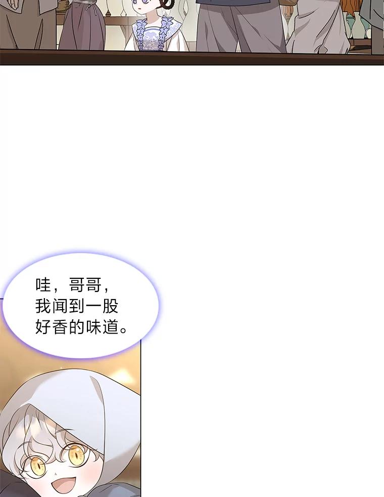 《魅惑狐狸》14.走散 第64页