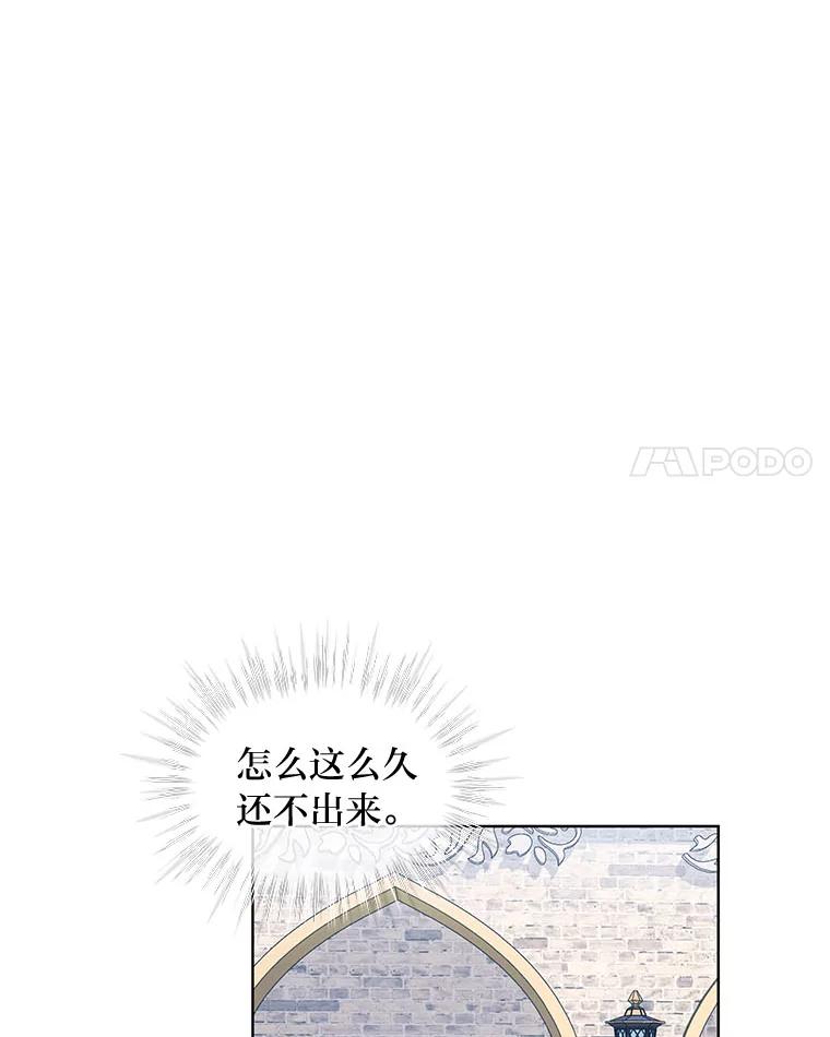 《作为执着侍从活下去》13.花之日 第63页