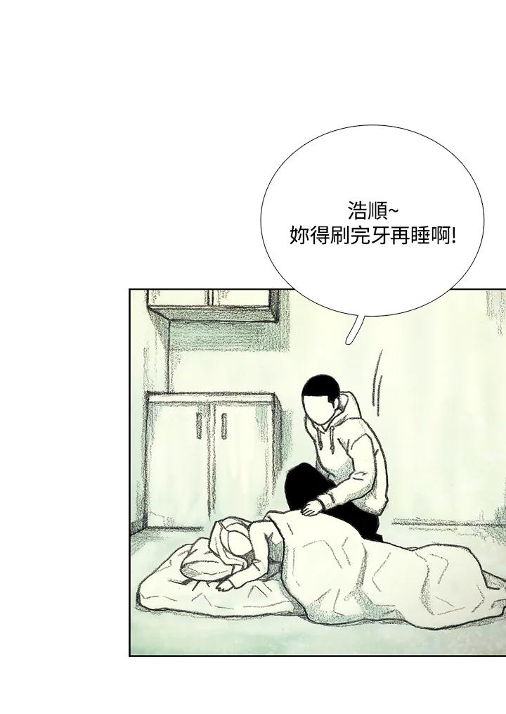 《怪物小孩》第14话 第87页