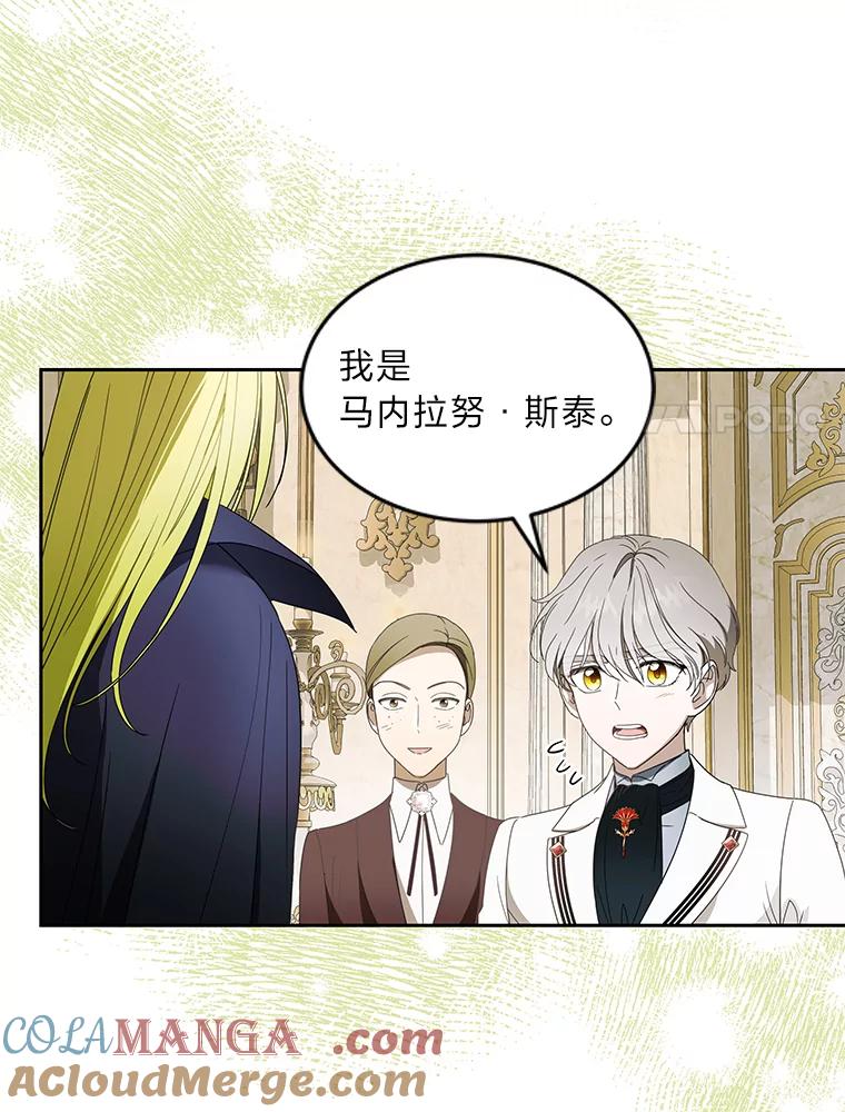 《作为执着侍从活下去》14.挑事副男主上线 第49页