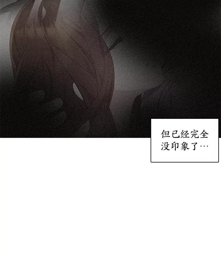 《魅惑狐狸》15.游离今古 第111页