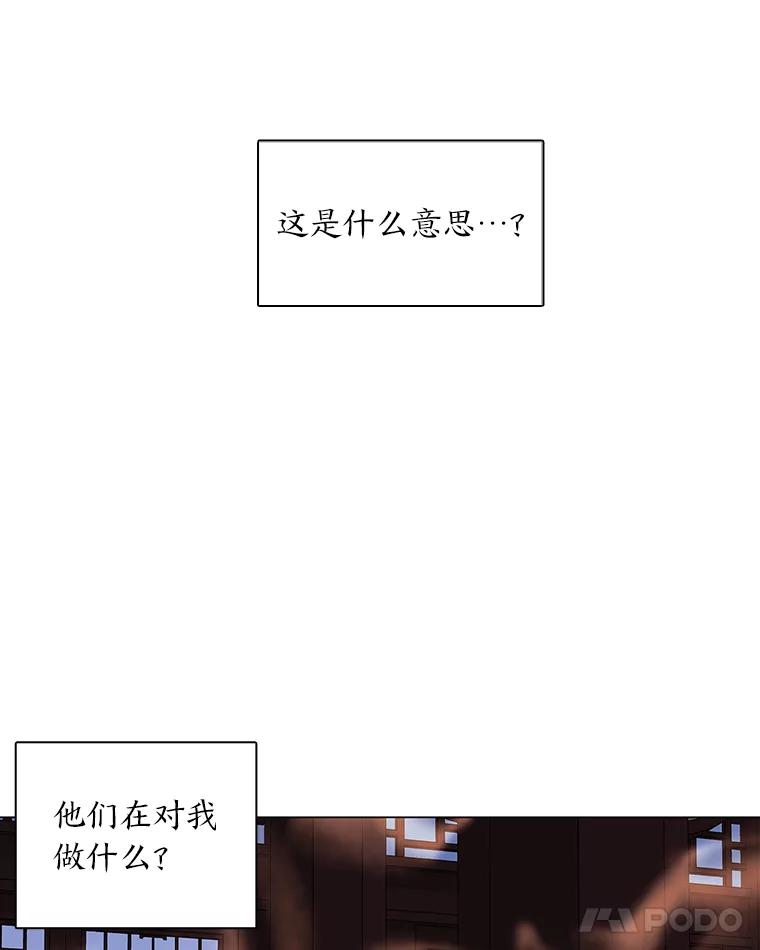 《魅惑狐狸》15.游离今古 第96页