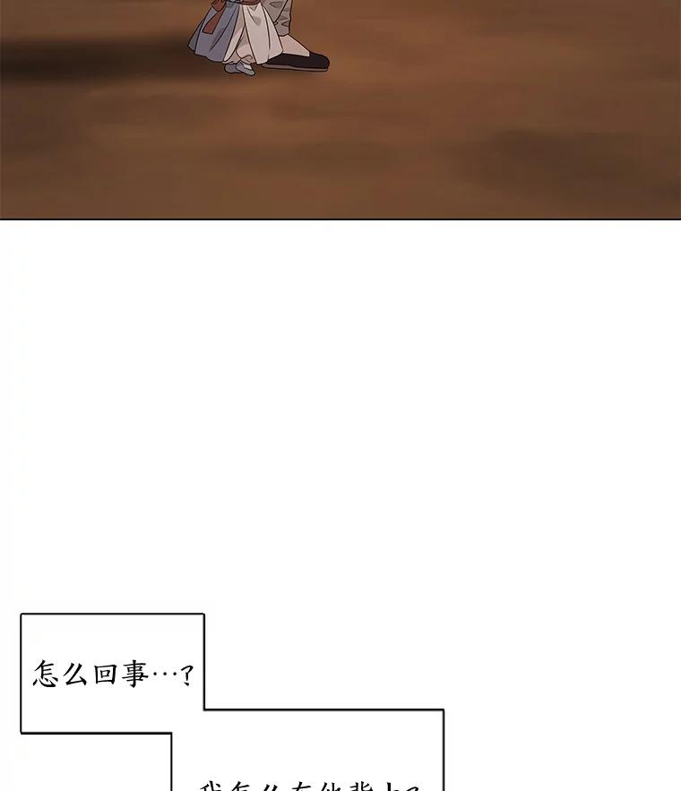 《魅惑狐狸》15.游离今古 第107页
