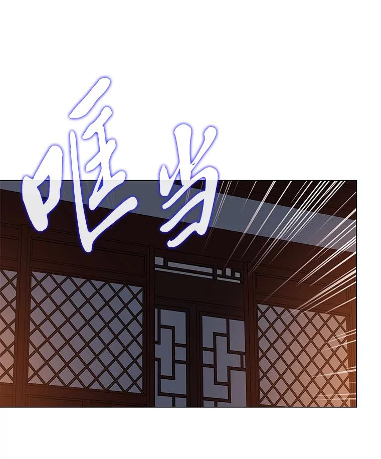 《魅惑狐狸》15.游离今古 第84页