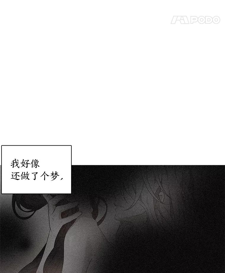 《魅惑狐狸》15.游离今古 第110页