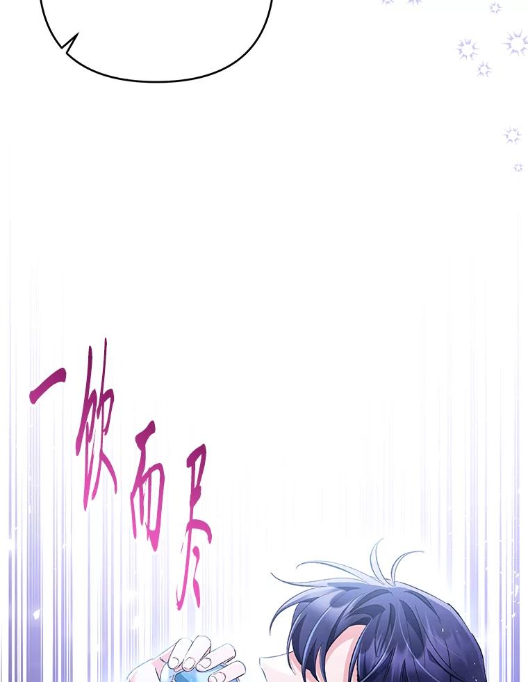 《还以为是绝症丈夫呢》15.漫长的夜晚 第70页