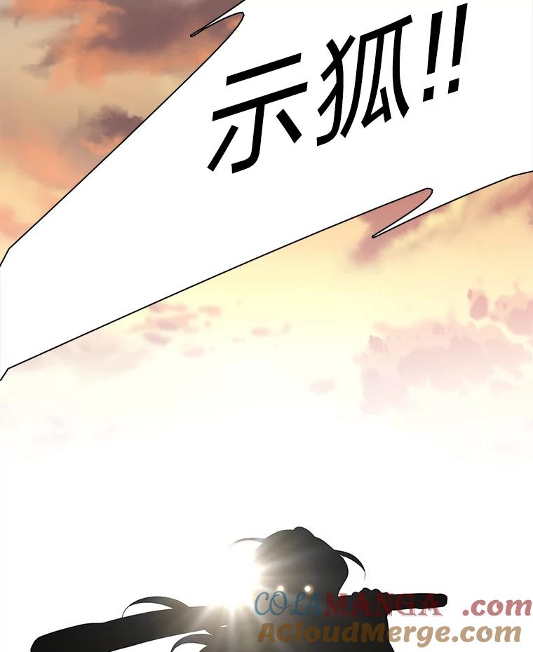 《魅惑狐狸》15.游离今古 第29页