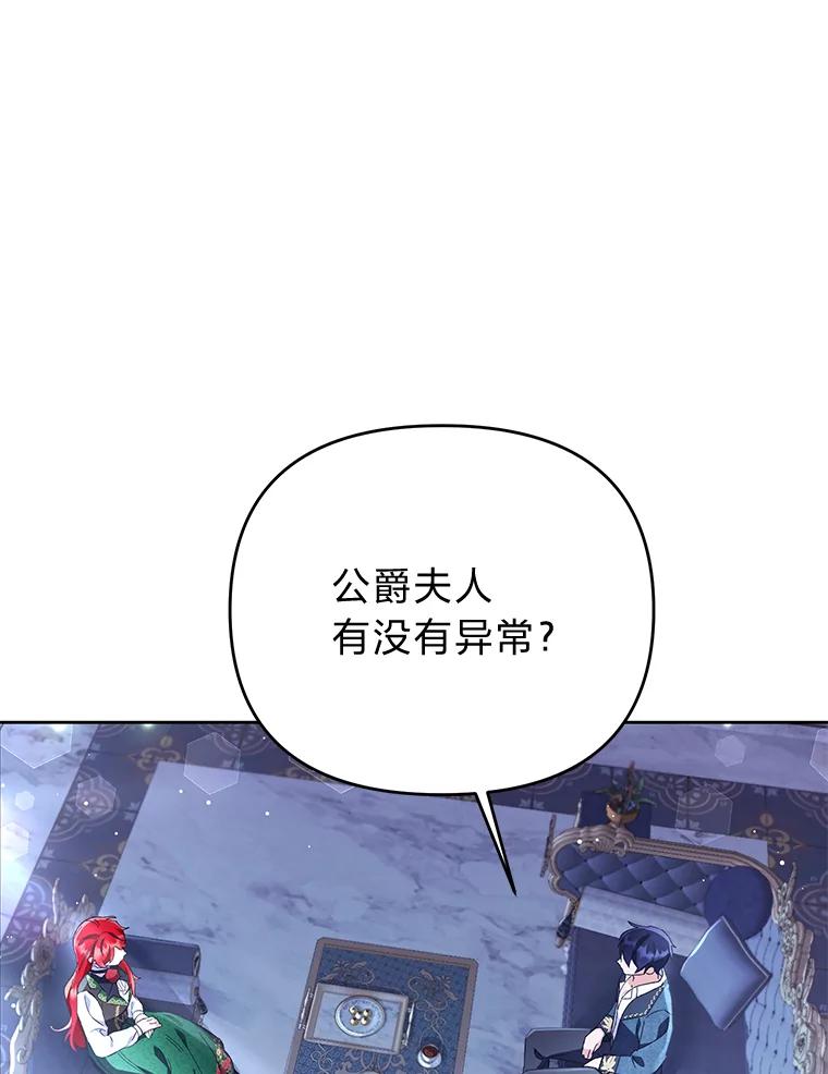 《还以为是绝症丈夫呢》15.漫长的夜晚 第59页