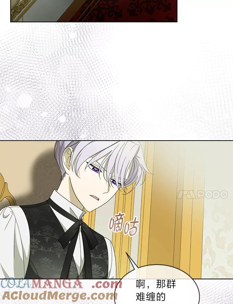 《作为执着侍从活下去》14.挑事副男主上线 第52页