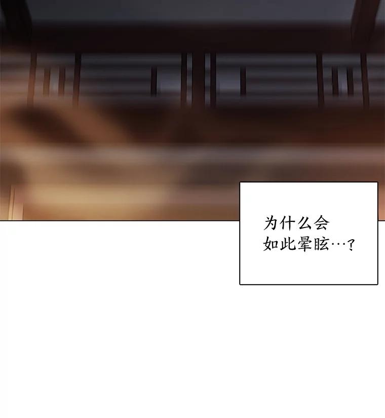 《魅惑狐狸》15.游离今古 第76页