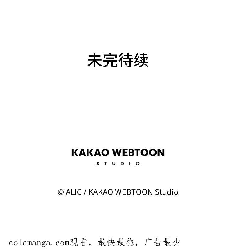 《魅惑狐狸》15.游离今古 第142页