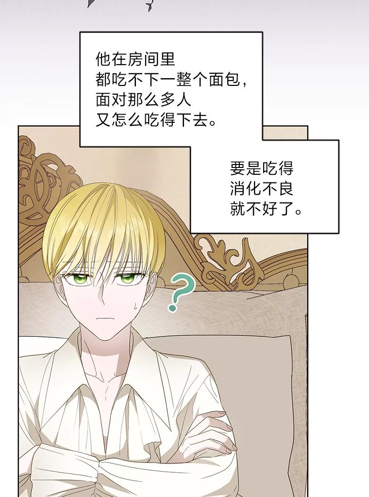《作为执着侍从活下去》14.挑事副男主上线 第74页