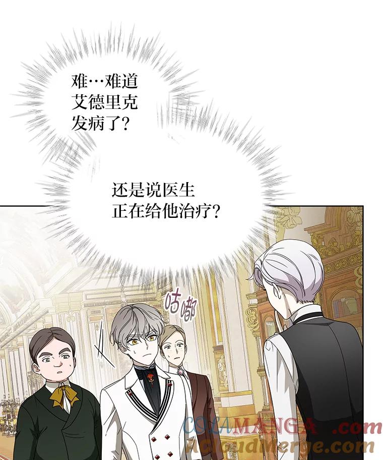 《作为执着侍从活下去》14.挑事副男主上线 第31页