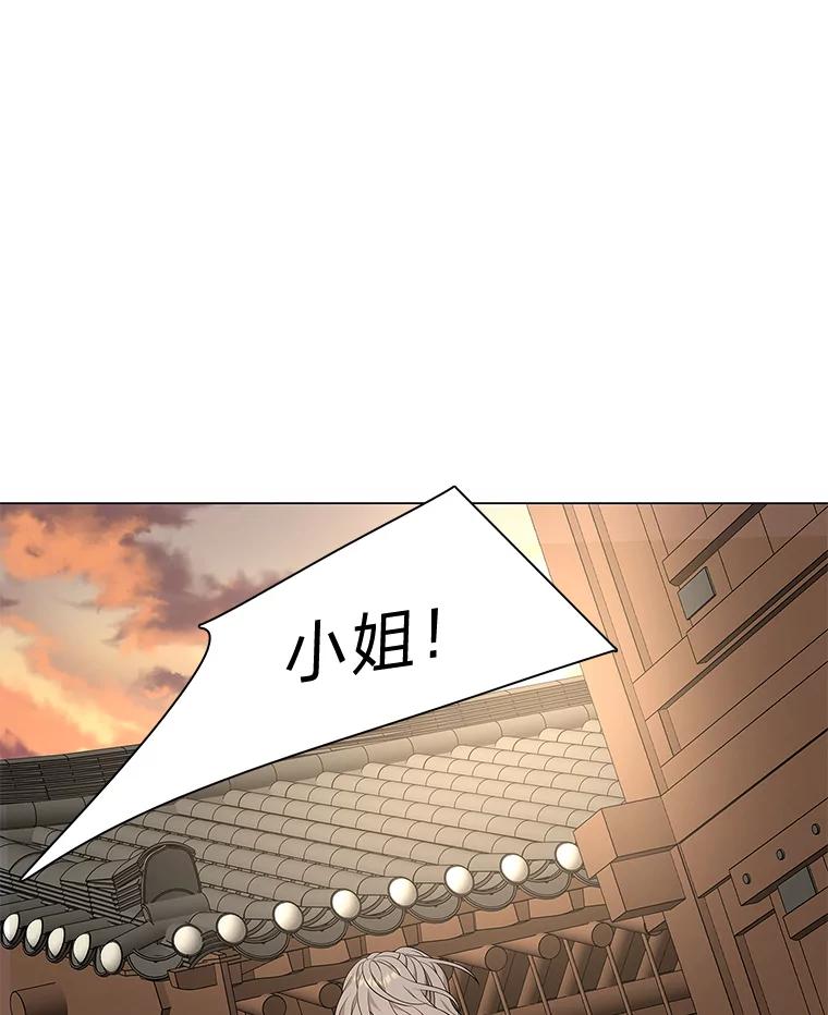 《魅惑狐狸》15.游离今古 第52页