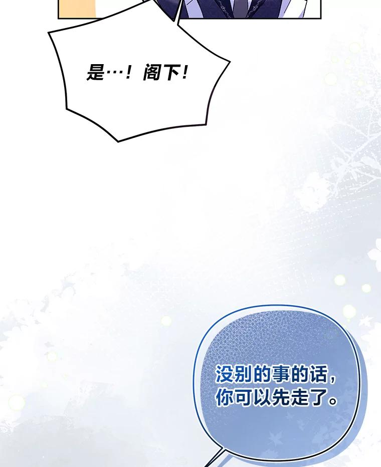 《还以为是绝症丈夫呢》15.漫长的夜晚 第46页