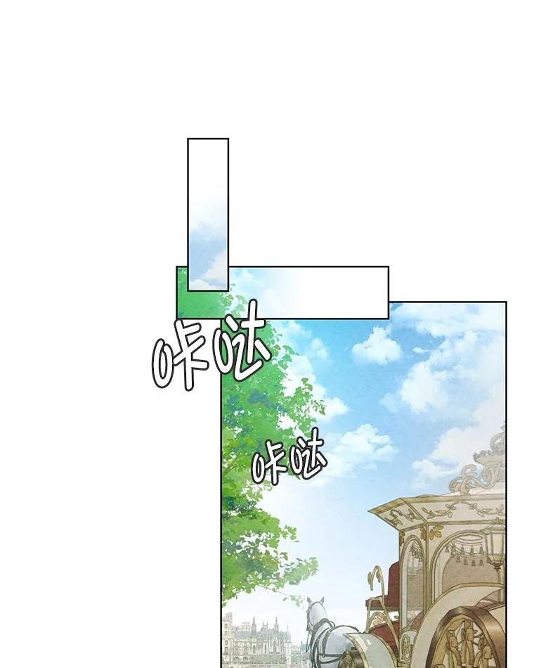 《作为执着侍从活下去》14.挑事副男主上线 第3页