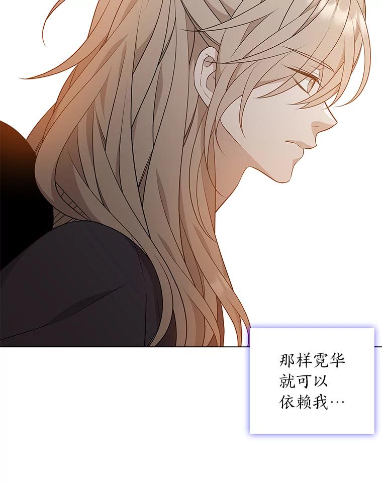 《魅惑狐狸》15.游离今古 第126页