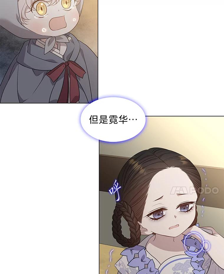 《魅惑狐狸》15.游离今古 第56页