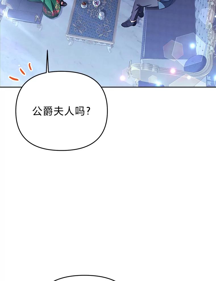 《还以为是绝症丈夫呢》15.漫长的夜晚 第60页